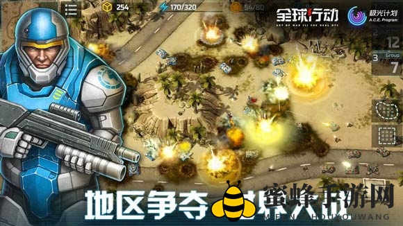 《全球行动》游戏特色攻略解读