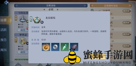 《剑侠世界3》家族传承机制揭秘