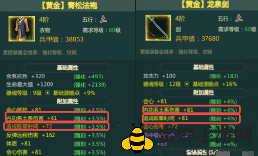 《剑网1归来》气武当装备词条选择推荐