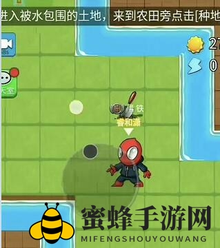 《别惹农夫》葵花宝子皮肤获取方法