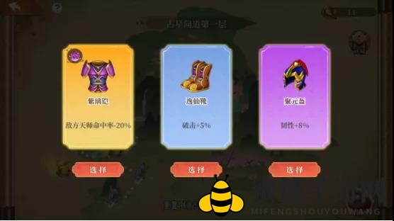 《六界召唤师》占星问道玩法攻略