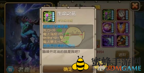 《刀塔传奇》老鹿觉醒信息详览