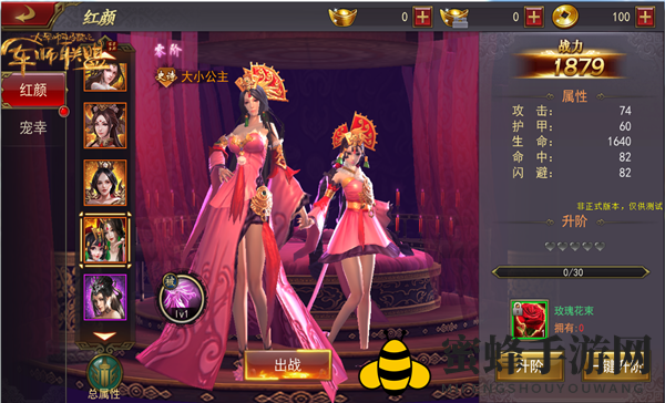 《军师联盟》红颜人物介绍