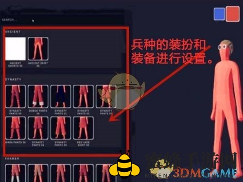 《全面战争模拟器》百倍攻击设置方法