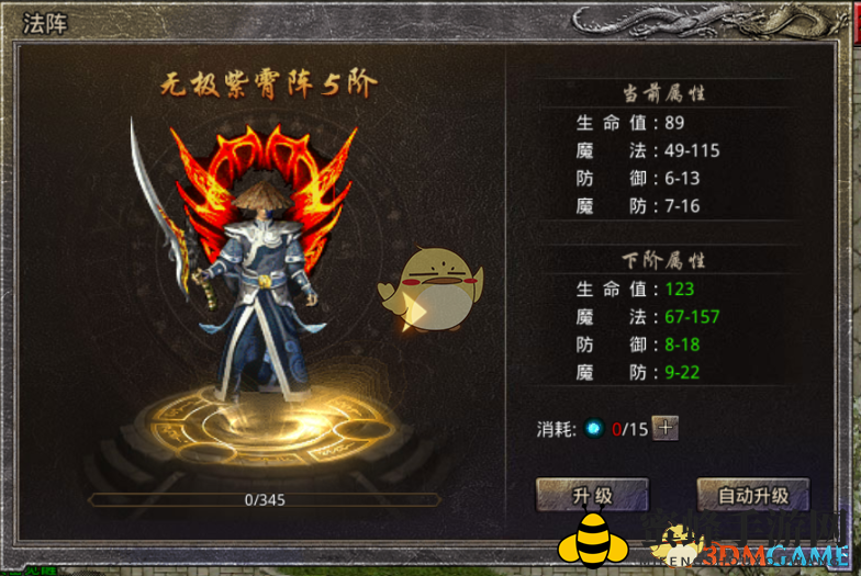 《原始传奇》法阵开启及升级方法
