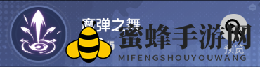 《全职觉醒》魔弹射手职业技能详情
