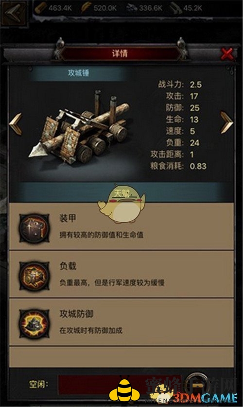 《《列王纷争》攻城锤：攻防兼备，战略多面手