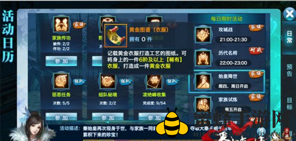 《剑侠情缘手游》揭秘：黄金图谱获取攻略，轻松解锁顶级装备