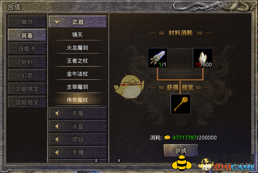 《原始传奇》装备获取方法攻略