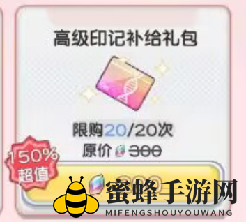 《冒险小分队》联盟补给站（钻石点券礼包）购买指南