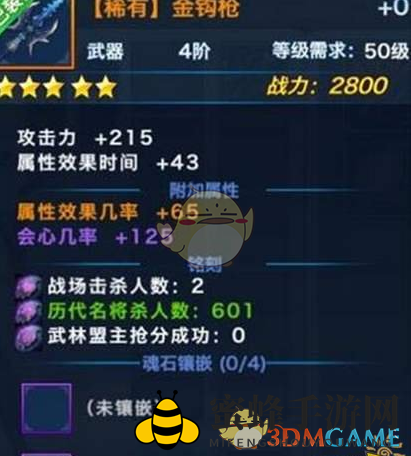 《剑侠情缘手游》铭刻石收集指南