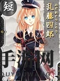 《刀剑乱舞online》全人物图鉴