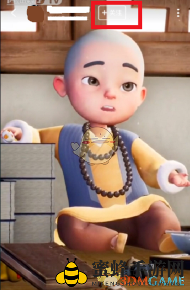 《内涵段子》关注方法介绍