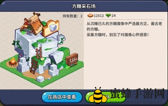 《冲呀！饼干人：王国》建筑物作用介绍一览