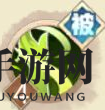 《决胜之心》翡翠之主角色介绍