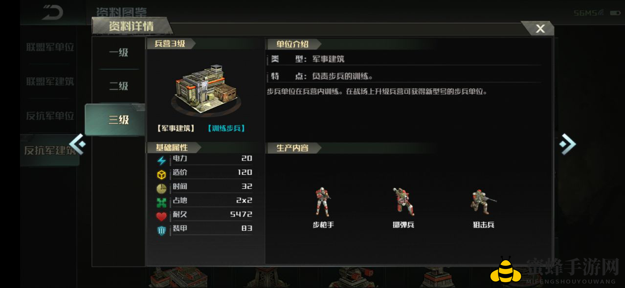 《全球行动》核心守卫——建筑玩法解析