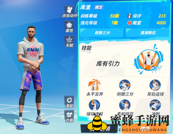 《全明星街球派对手游》库里和杜兰特对比分析