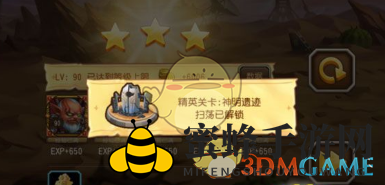 《刀塔传奇》神明遗迹：三星通关，五大英雄组合实力解析