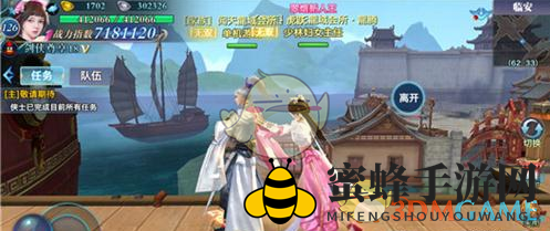 《剑侠情缘手游》搭档互动玩法