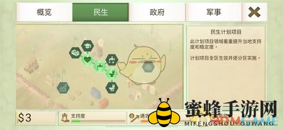 《反叛公司》第四关通关攻略