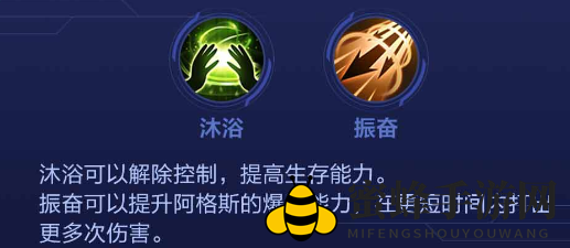 《决胜巅峰》阿格斯攻略全解