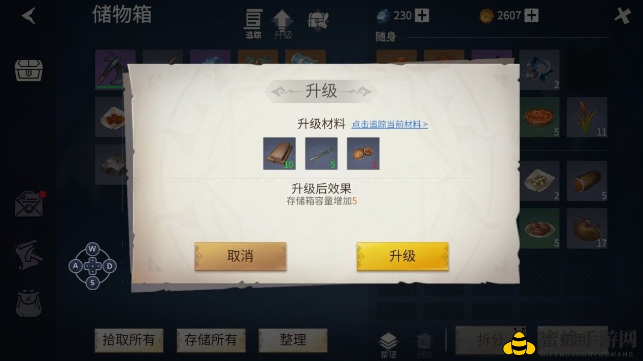 《冰原守卫者》营地储藏箱作用解析