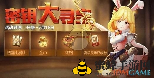 《十二战纪》密钥大揭秘：50个神秘密码等你解锁，丰厚奖励等你来拿