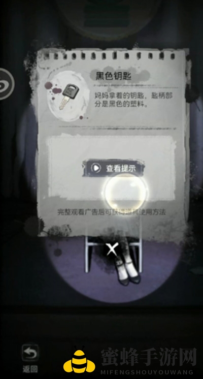《双生怨》第三章爱别离通关攻略