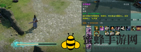 《剑网3手游》金羽雕哨获取攻略