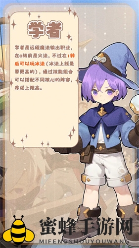 《出发吧麦芬》初始职业推荐