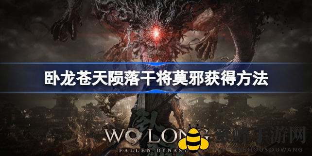 《卧龙苍天陨落》干将莫邪寻宝攻略：挑战夏侯惇关卡，独门秘法助你轻松解锁四星神兵