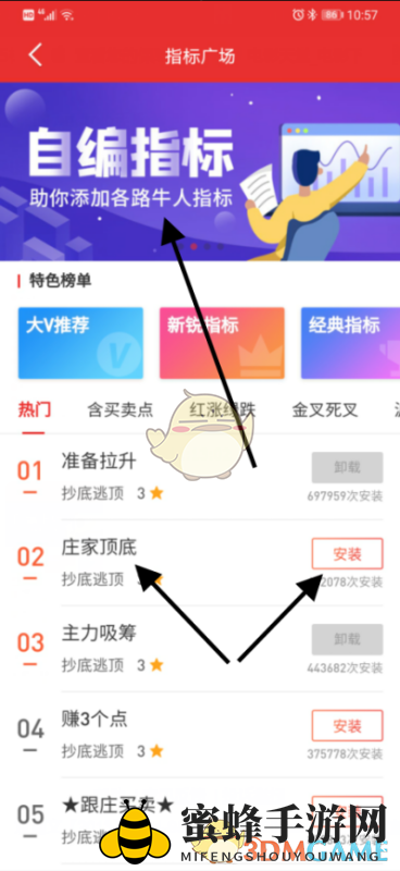 《同花顺》添加指标攻略