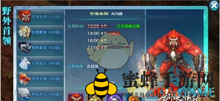 《剑侠情缘手游》野外首领抢夺攻略大揭秘