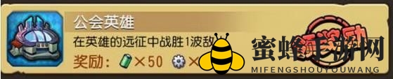 《刀塔传奇》公会英雄能量获取方法介绍