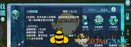 《剑侠情缘手游》逍遥技能加点秘籍