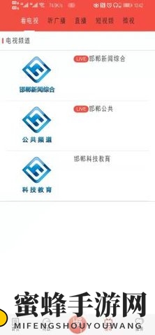 冀云邯郸空中课堂：名师云集，畅学无忧，开启知识之门