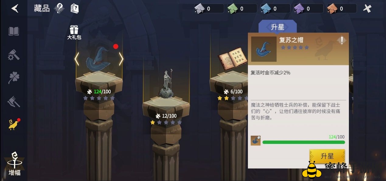 《冰原守卫者》主线第一章第五幕攻略