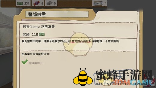 《又一个案子解决了》第一章第六关攻略