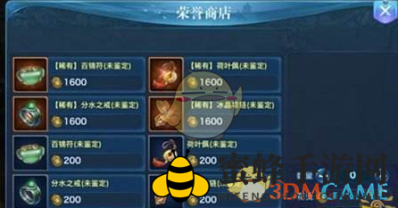 《剑侠情缘手游》橙装获取攻略大揭秘