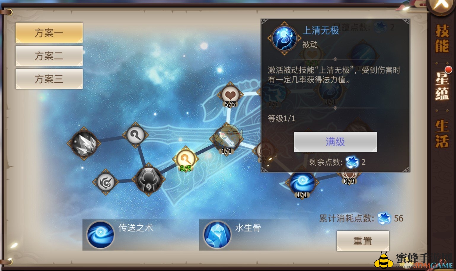 《古剑奇谭二》手游星蕴系统介绍