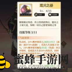 《古剑奇谭木语人》通天之器实力评测