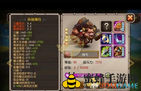 《刀塔传奇》后期的坦克奇兵——神牛