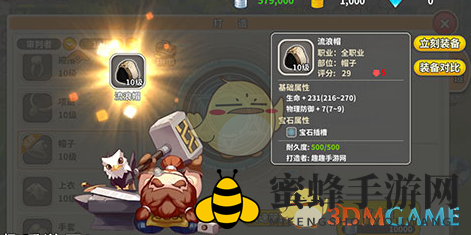 《光明勇士》手游装备锻造攻略