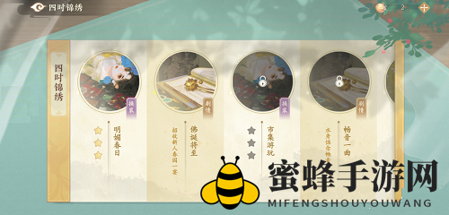 《凌云诺》免费时装获取途径一览
