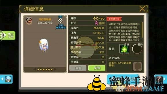 《克鲁赛德战记》术语介绍：祭祀篇