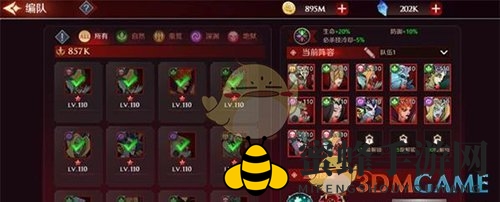 《加德尔契约》五人阵容搭配技巧解析