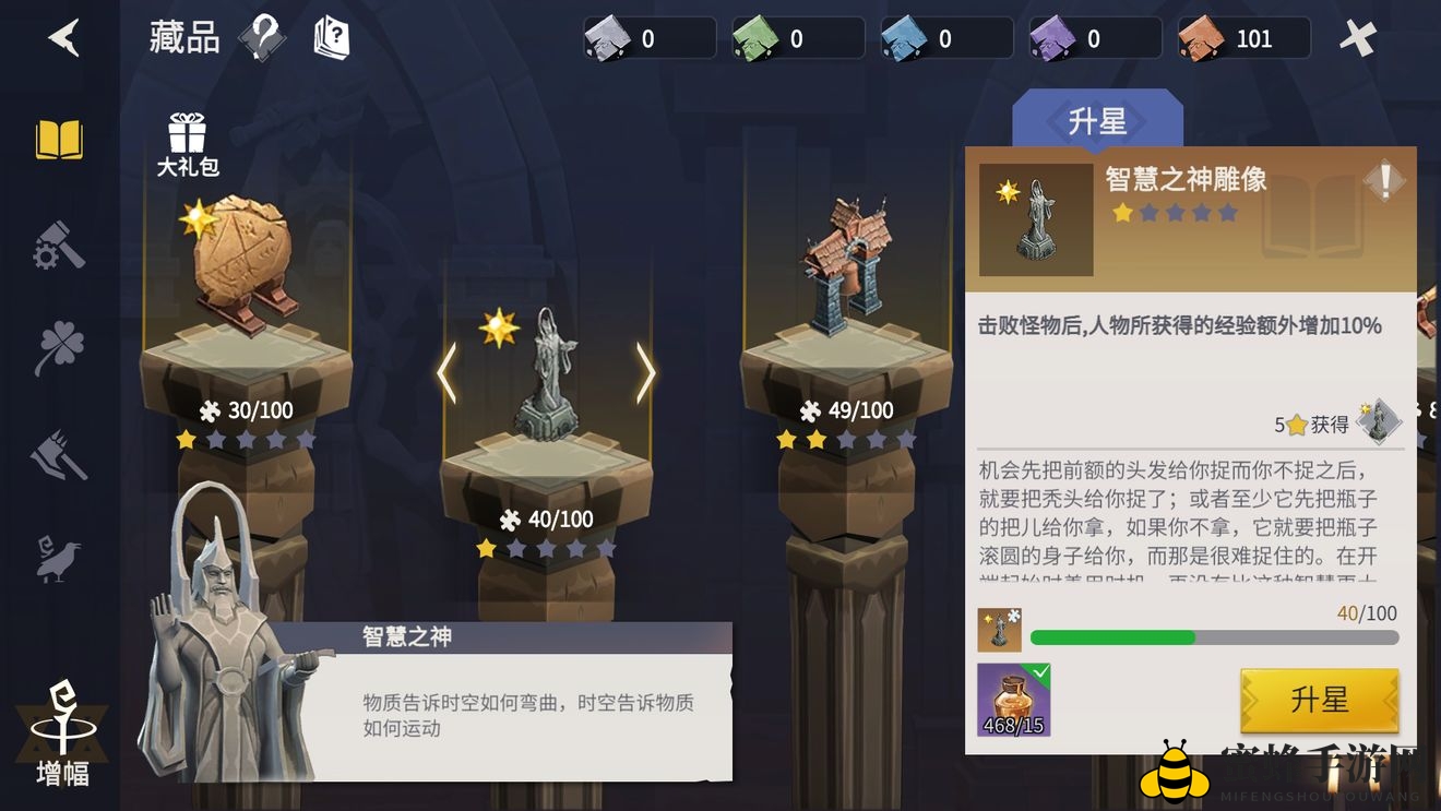 《冰原守卫者》氪金祈福玩法攻略