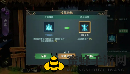 《卧龙吟2》战马洗练攻略揭秘