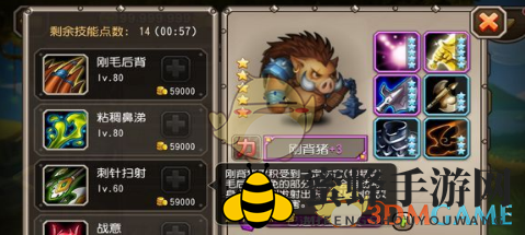 《刀塔传奇》钢背兽英雄介绍