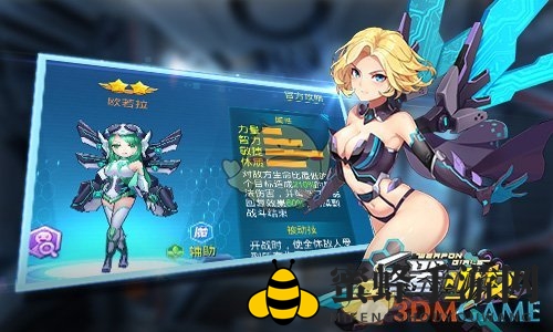 《兵器少女》强势辅助简介